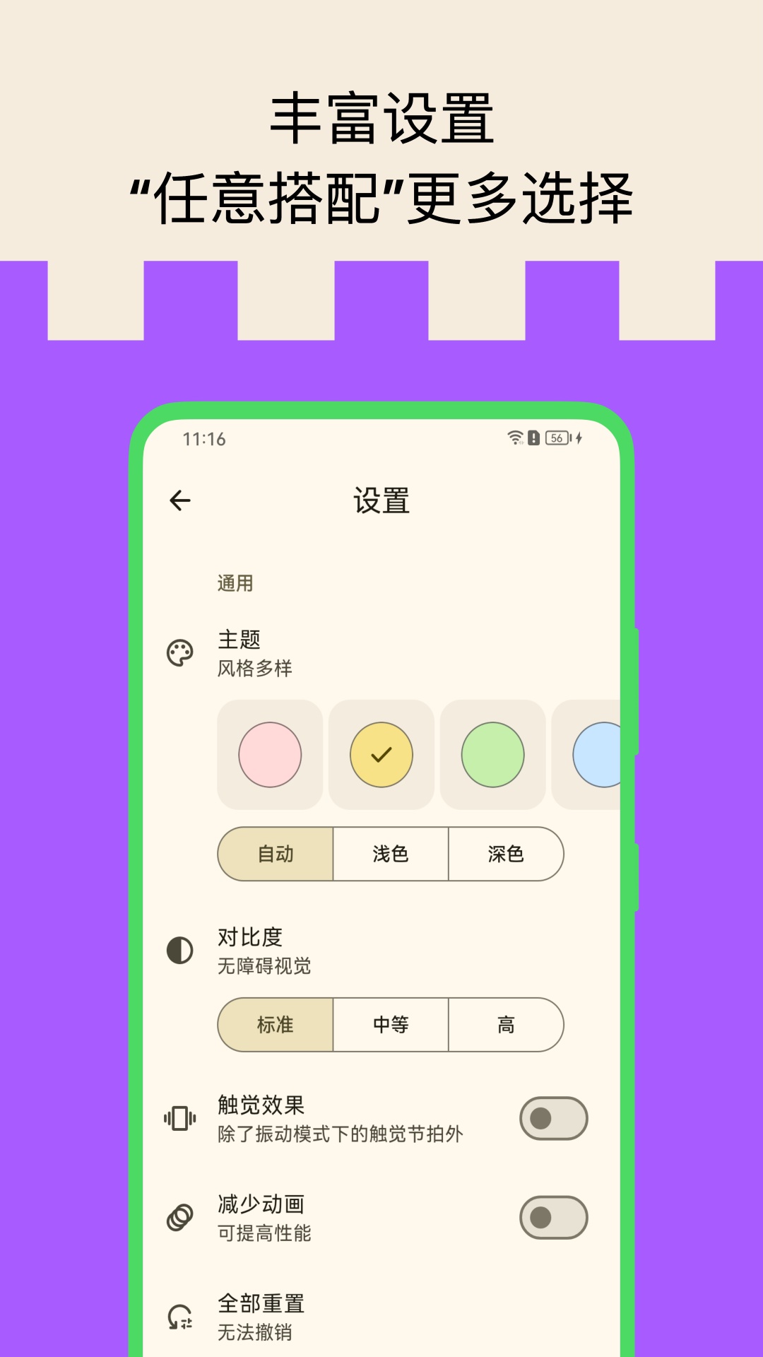 打节拍器下载介绍图
