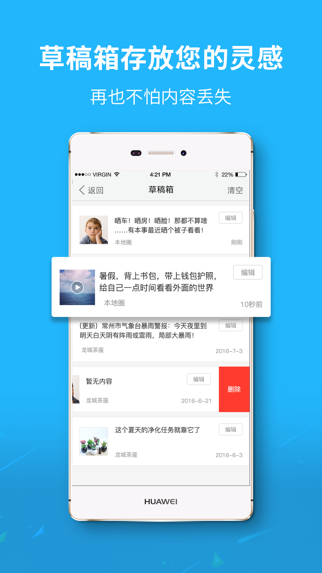 大济宁下载介绍图