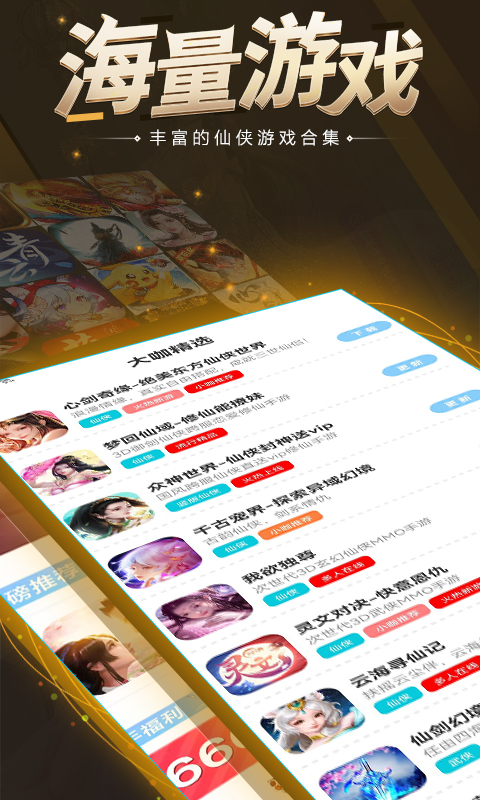 大咖玩官方版 大咖玩APP截图