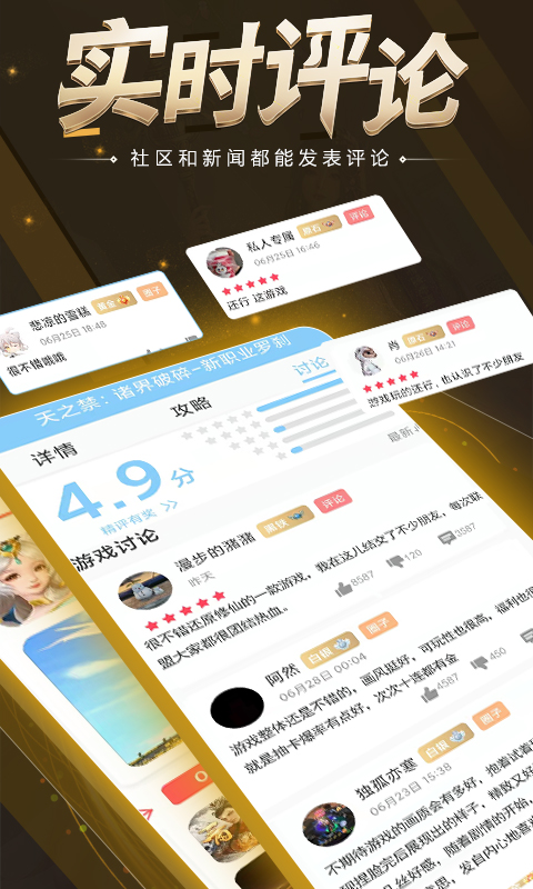大咖玩官方版 大咖玩APP截图