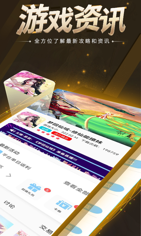 大咖玩官方版 大咖玩APP截图