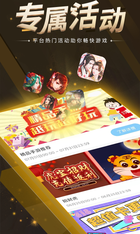 大咖玩官方版 大咖玩APP截图