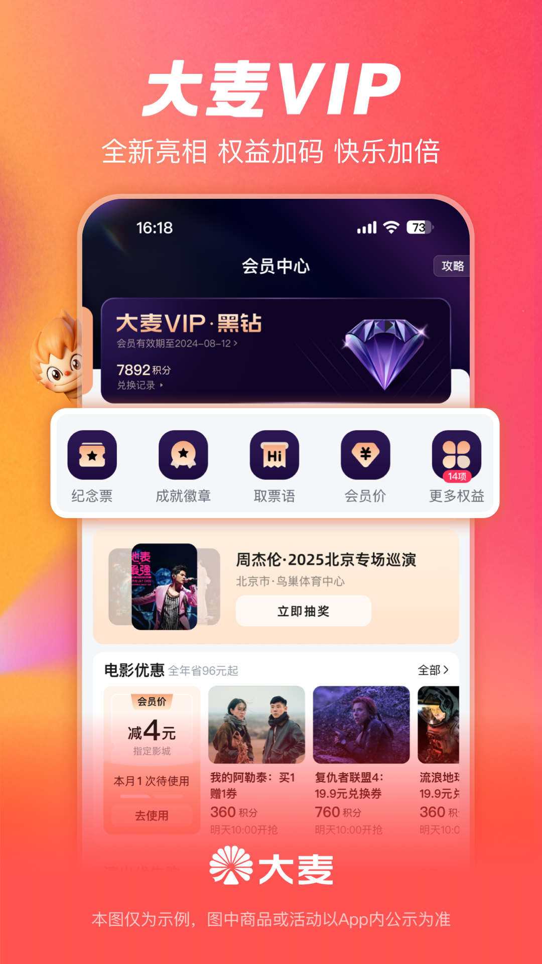 大麦下载介绍图