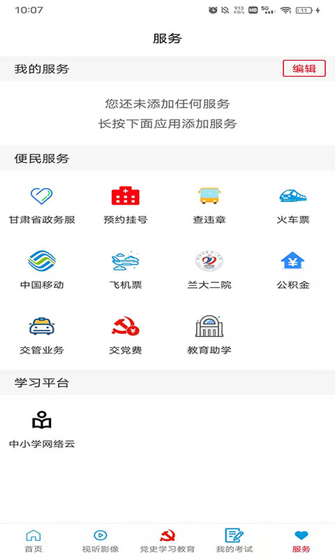 大美康乐下载介绍图