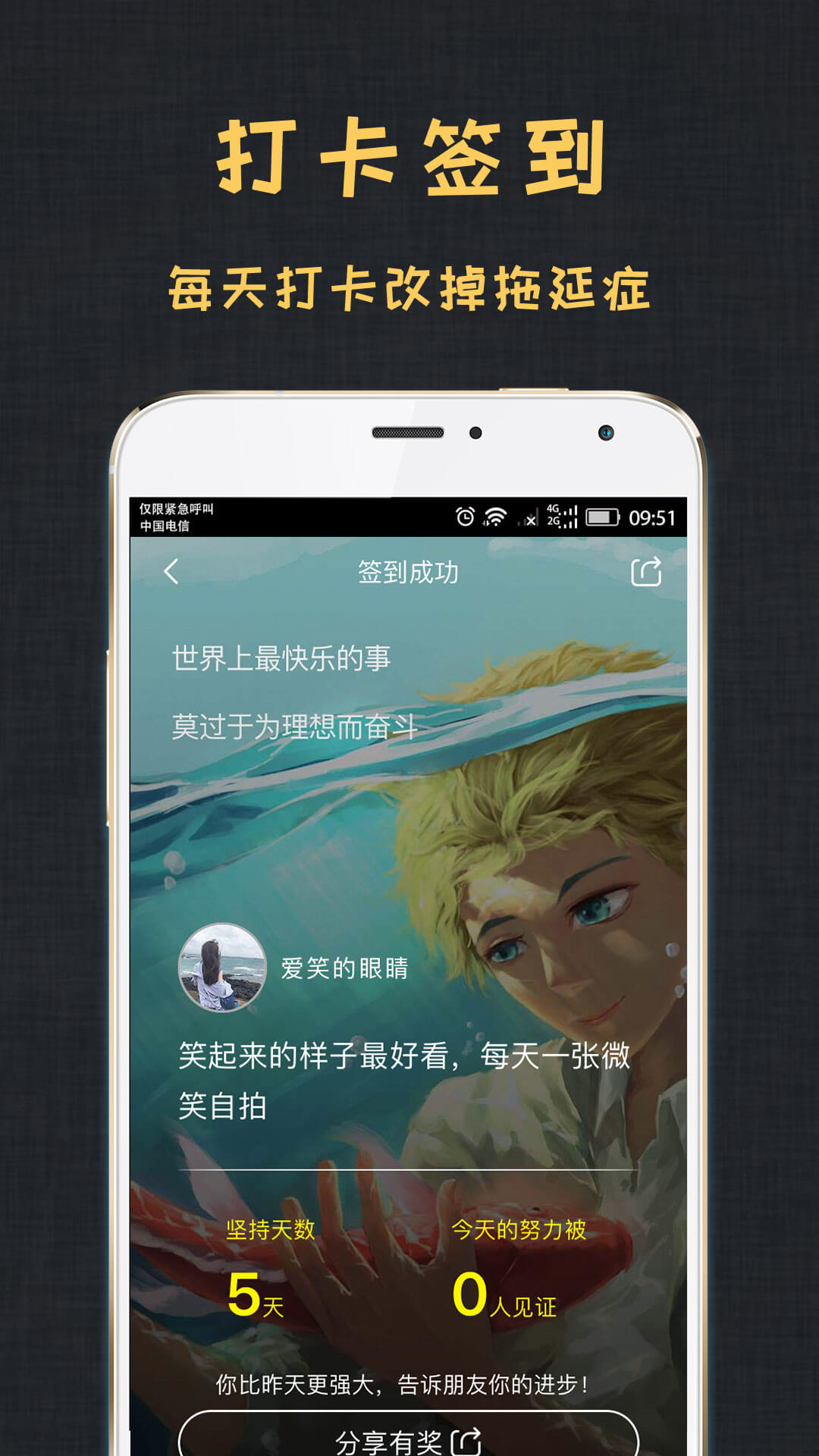 达目标app截图