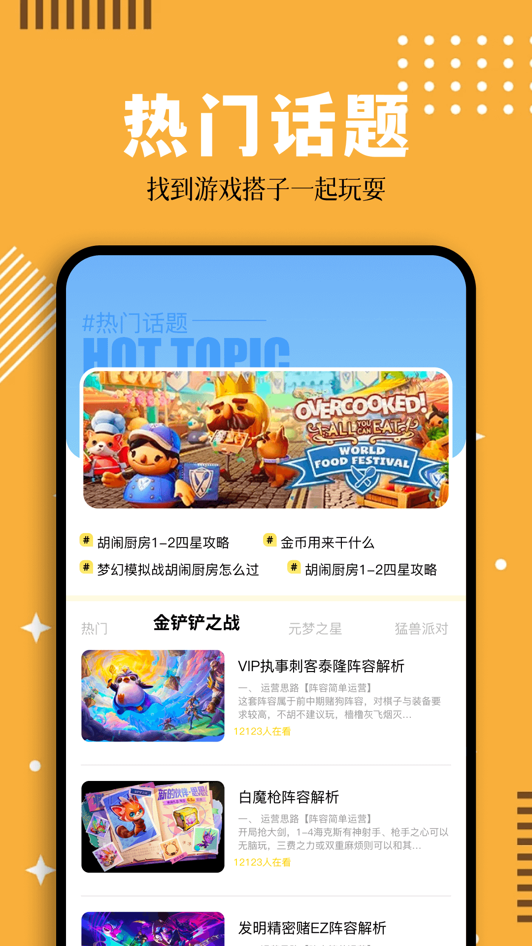 蛋蛋模拟器官方版 蛋蛋模拟器APP截图