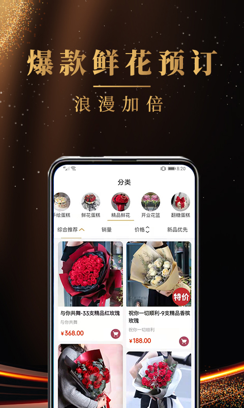 蛋糕之家下载介绍图