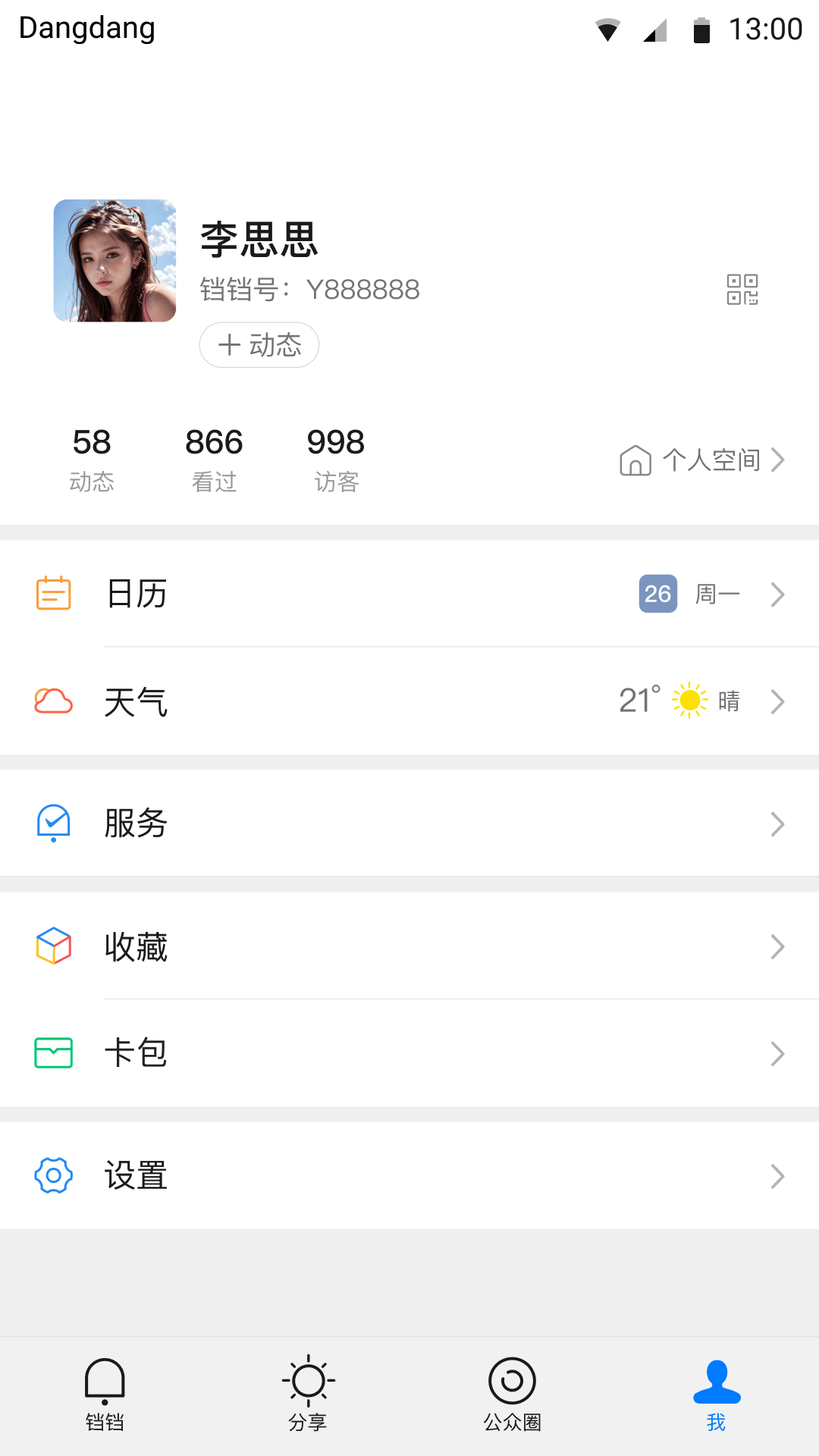 铛铛下载介绍图