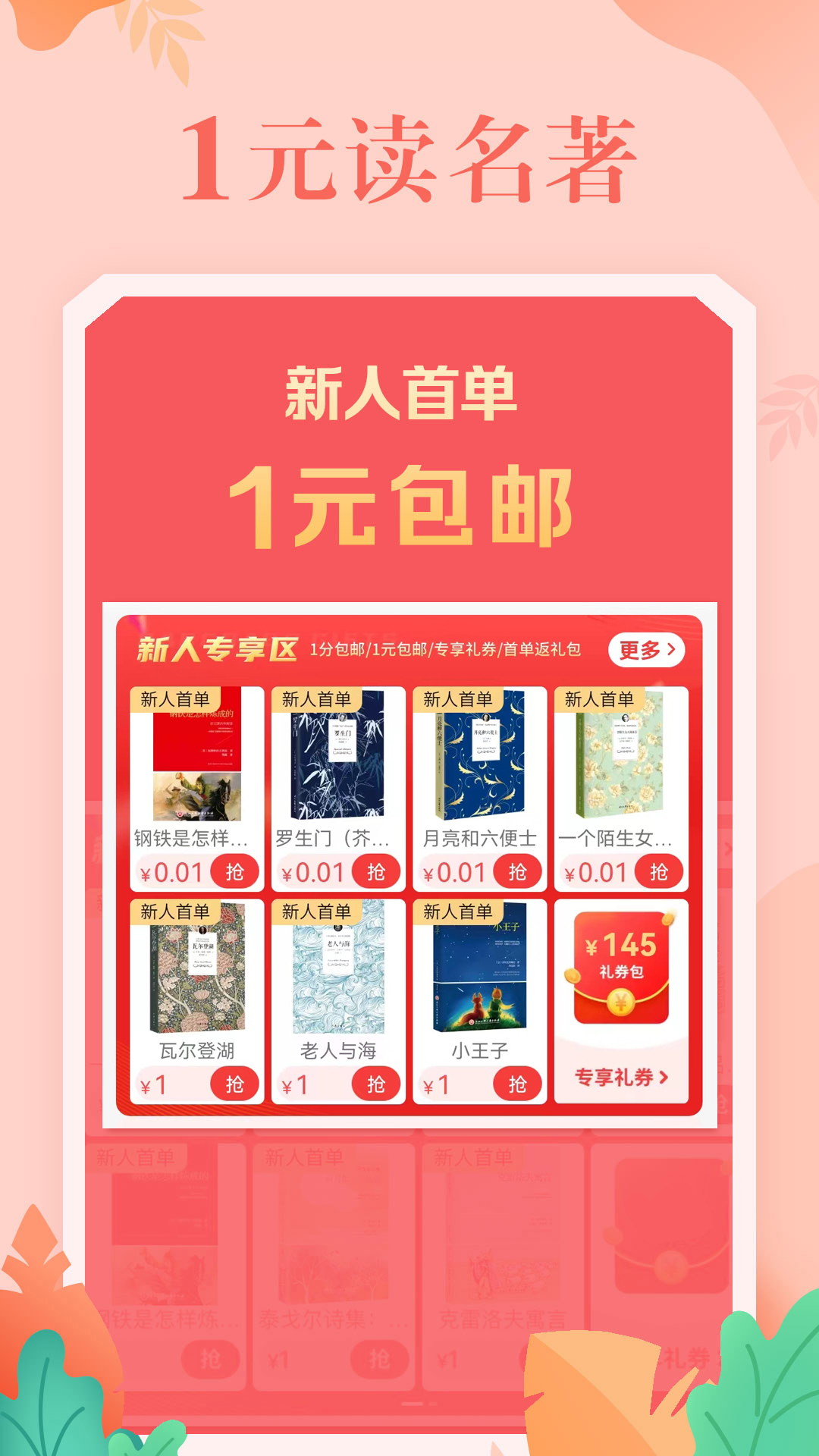 当当官方版 当当APP截图