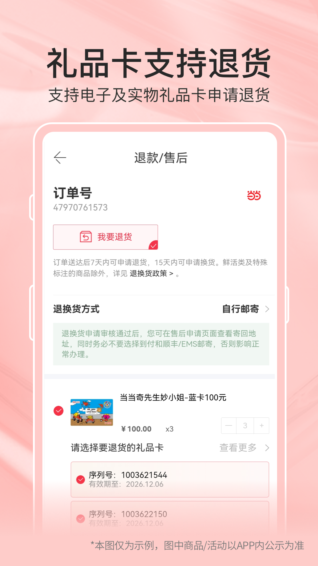 当当官方版 当当APP截图