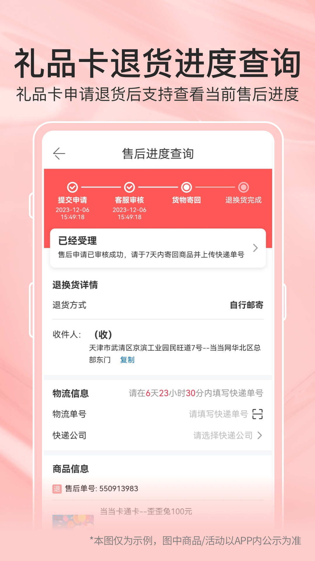 当当官方版 当当APP截图