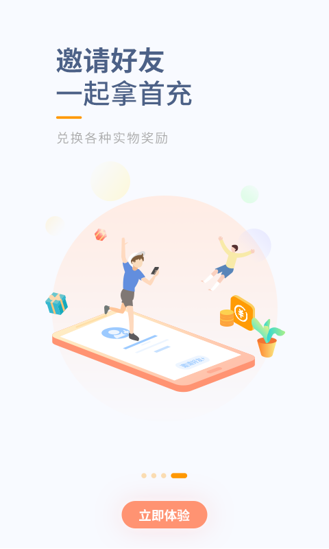 当乐下载介绍图