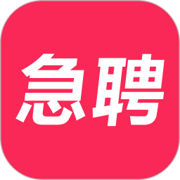 当日急聘 v7.4.6