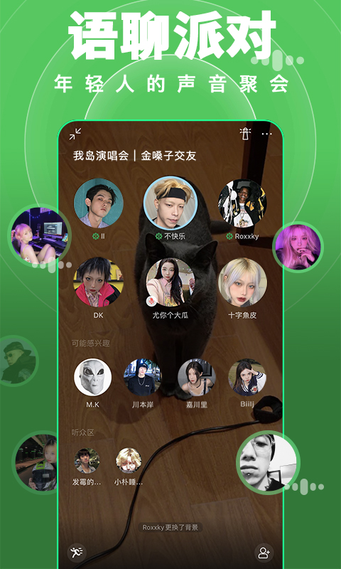 岛下载介绍图
