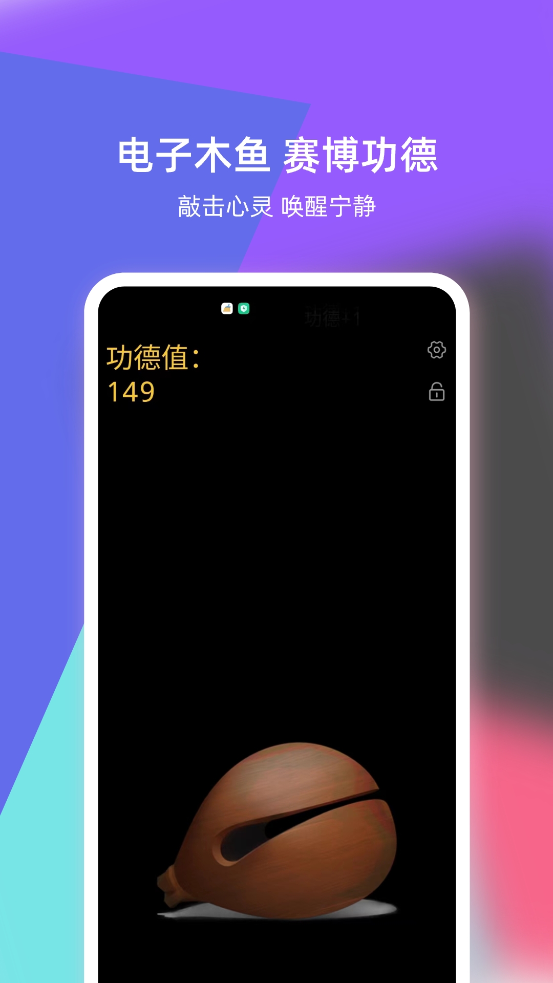 倒放挑战下载介绍图