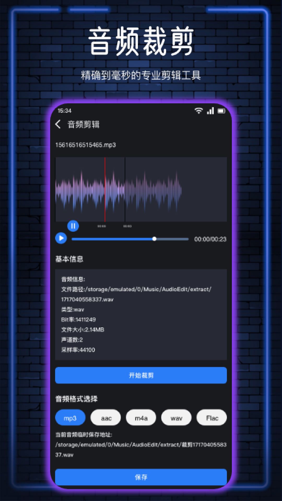 倒放挑战助手app截图