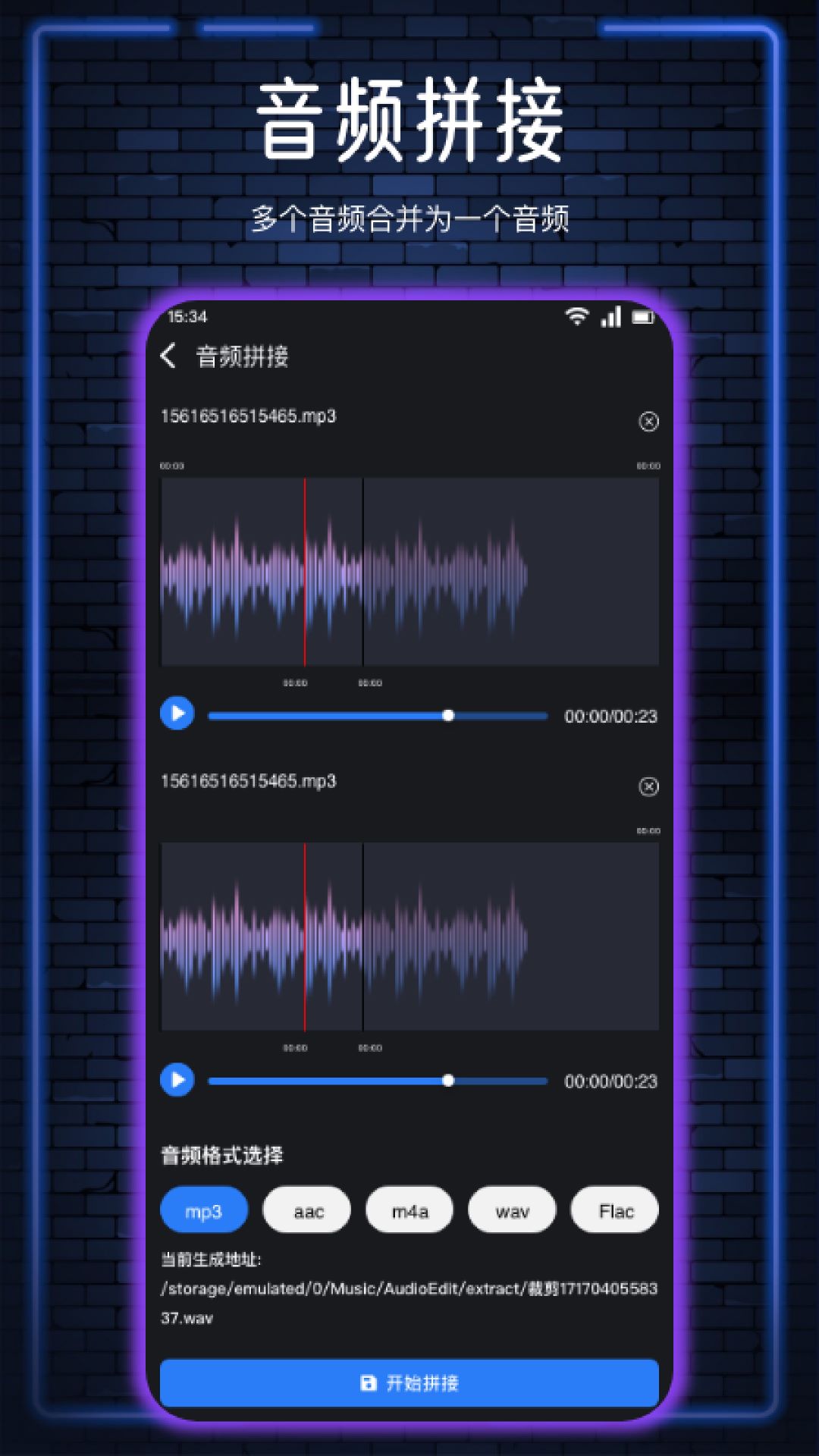 倒放挑战助手app截图