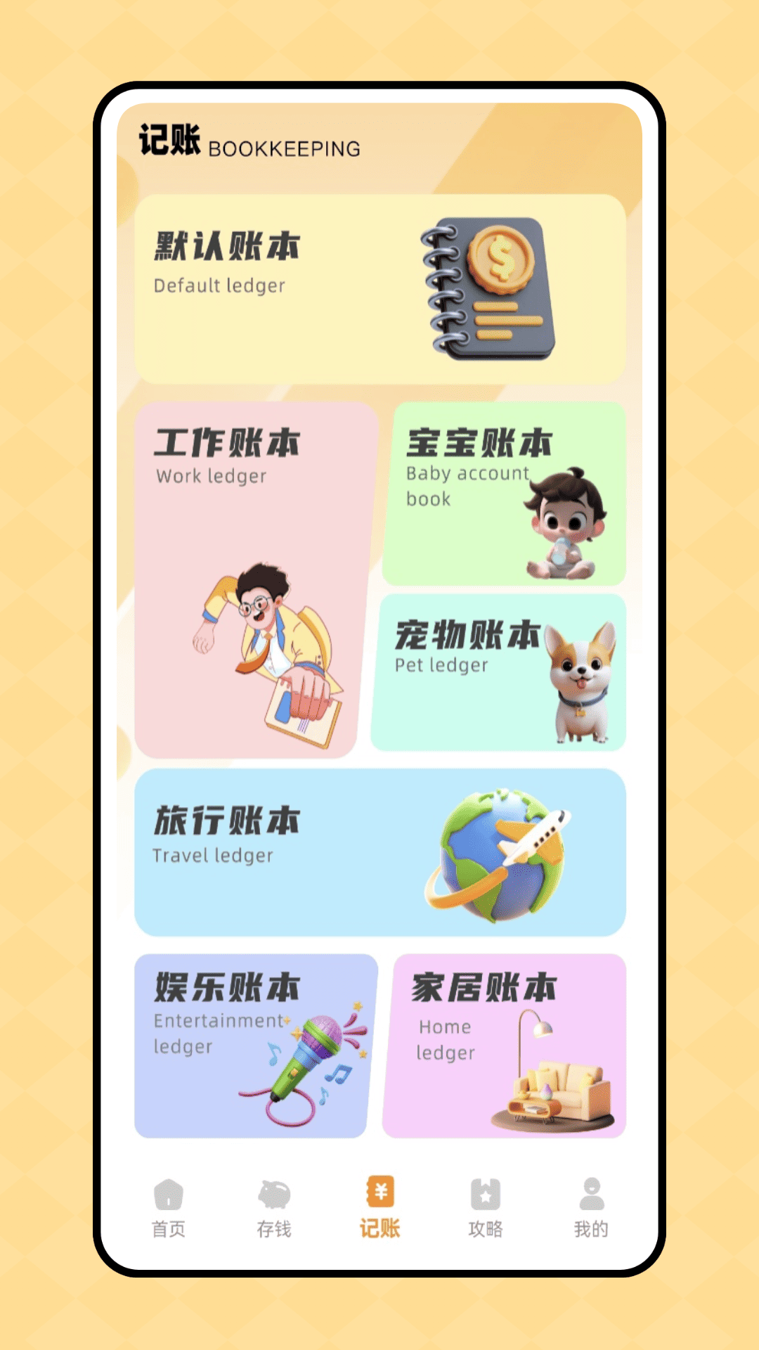 打牌记账官方版 打牌记账APP截图