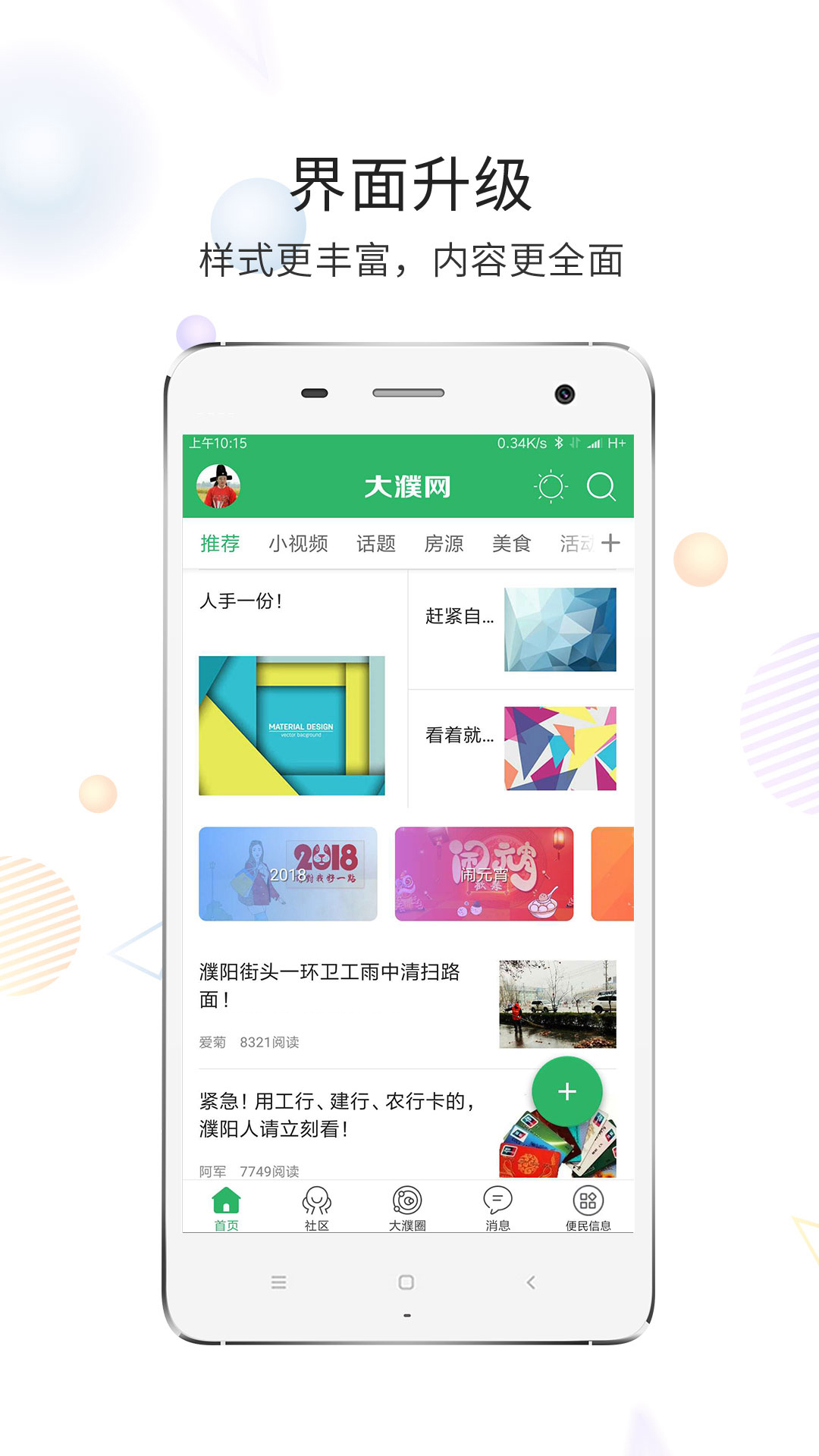 大濮网下载介绍图