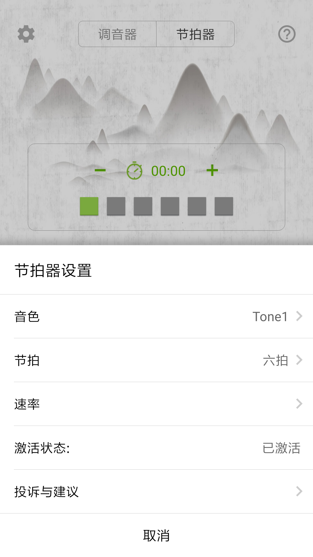大提琴调音器下载介绍图
