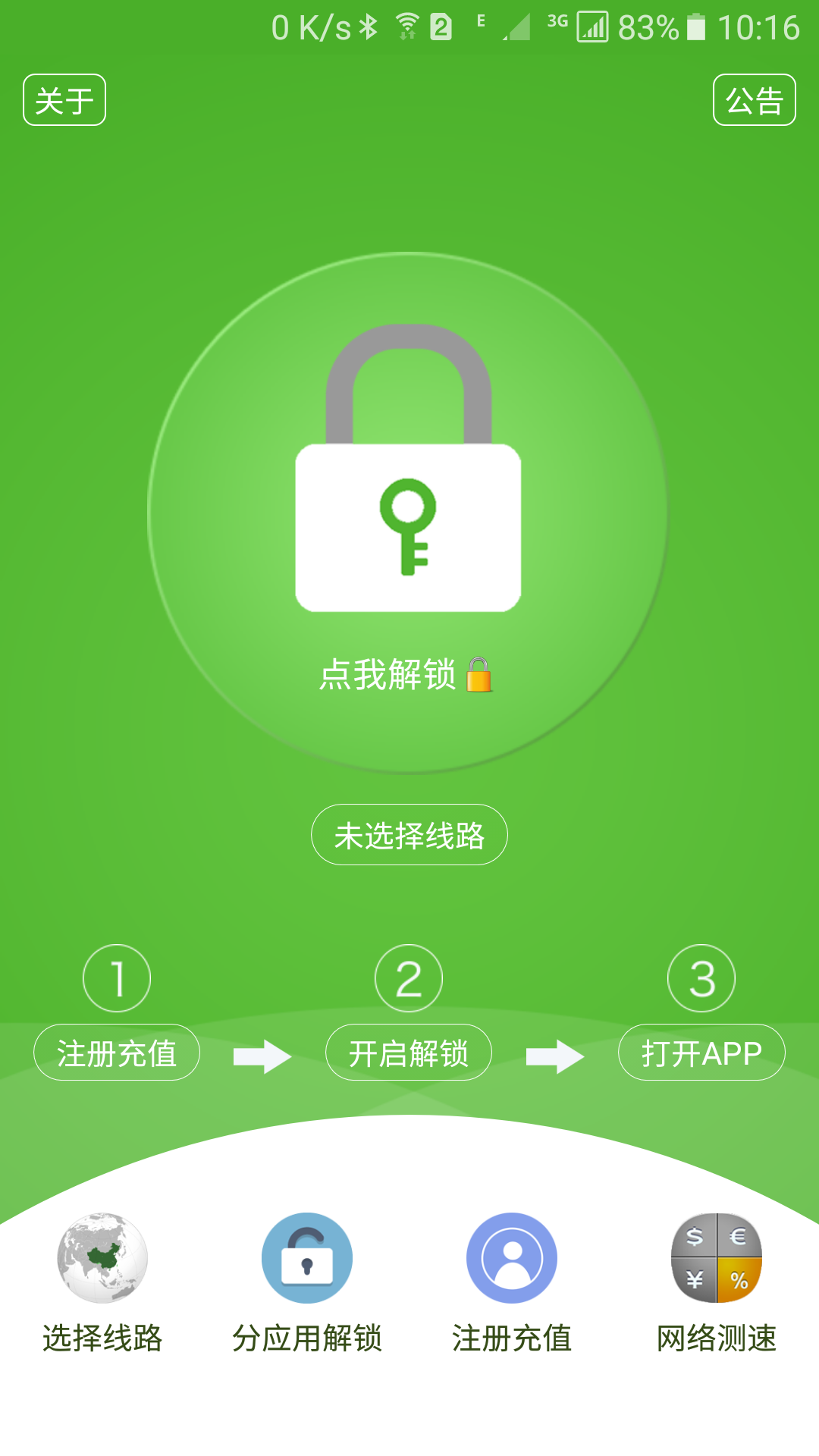 大香蕉解锁app截图