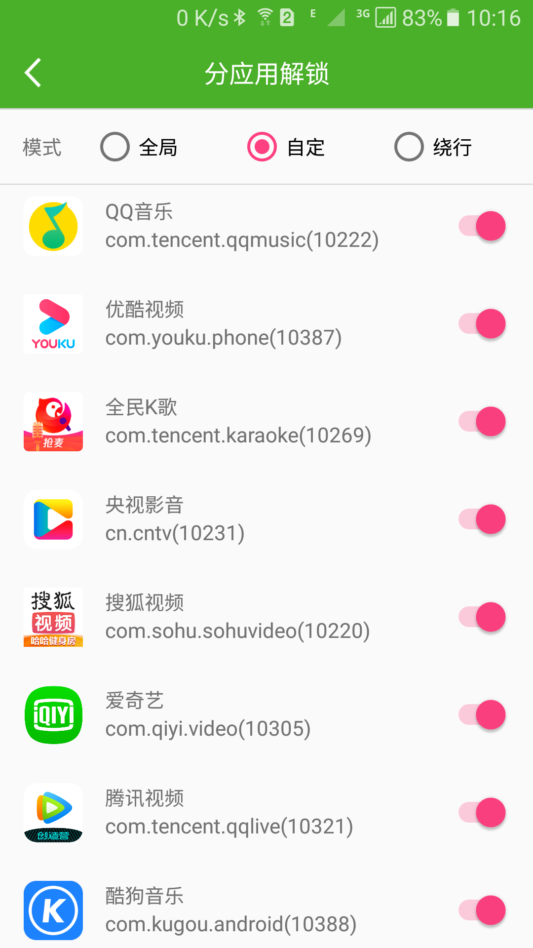大香蕉解锁app截图