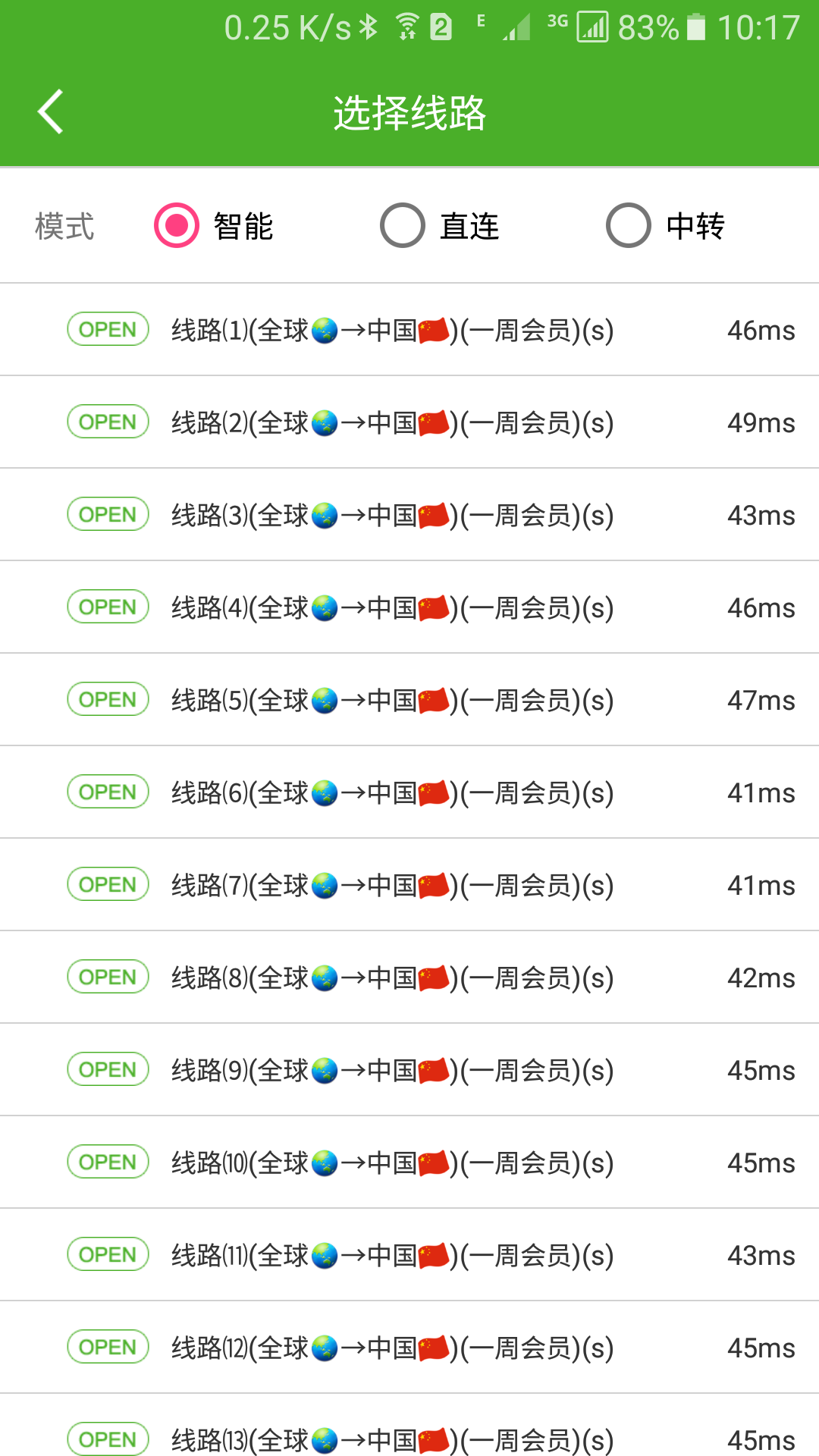 大香蕉解锁app截图