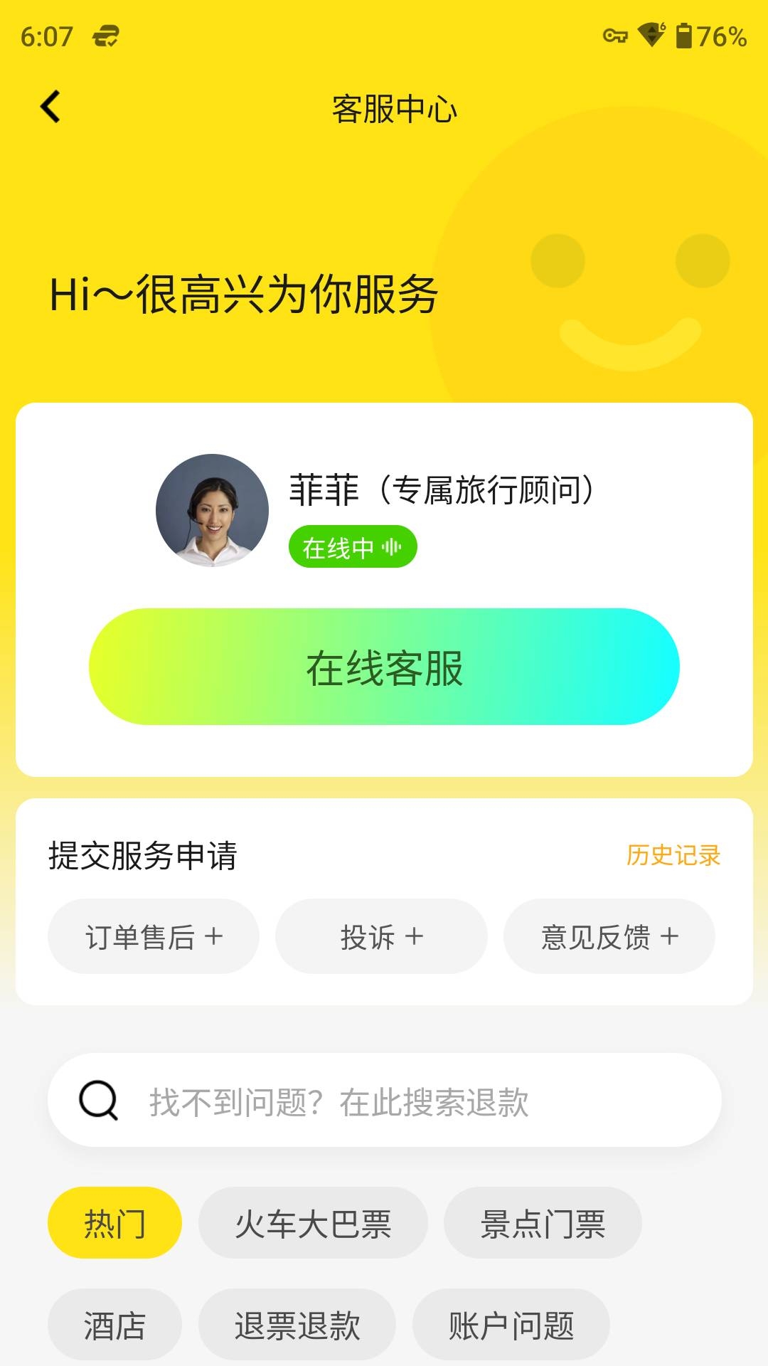 大熊旅行下载介绍图
