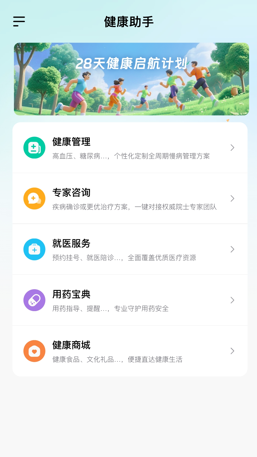 大专家下载介绍图