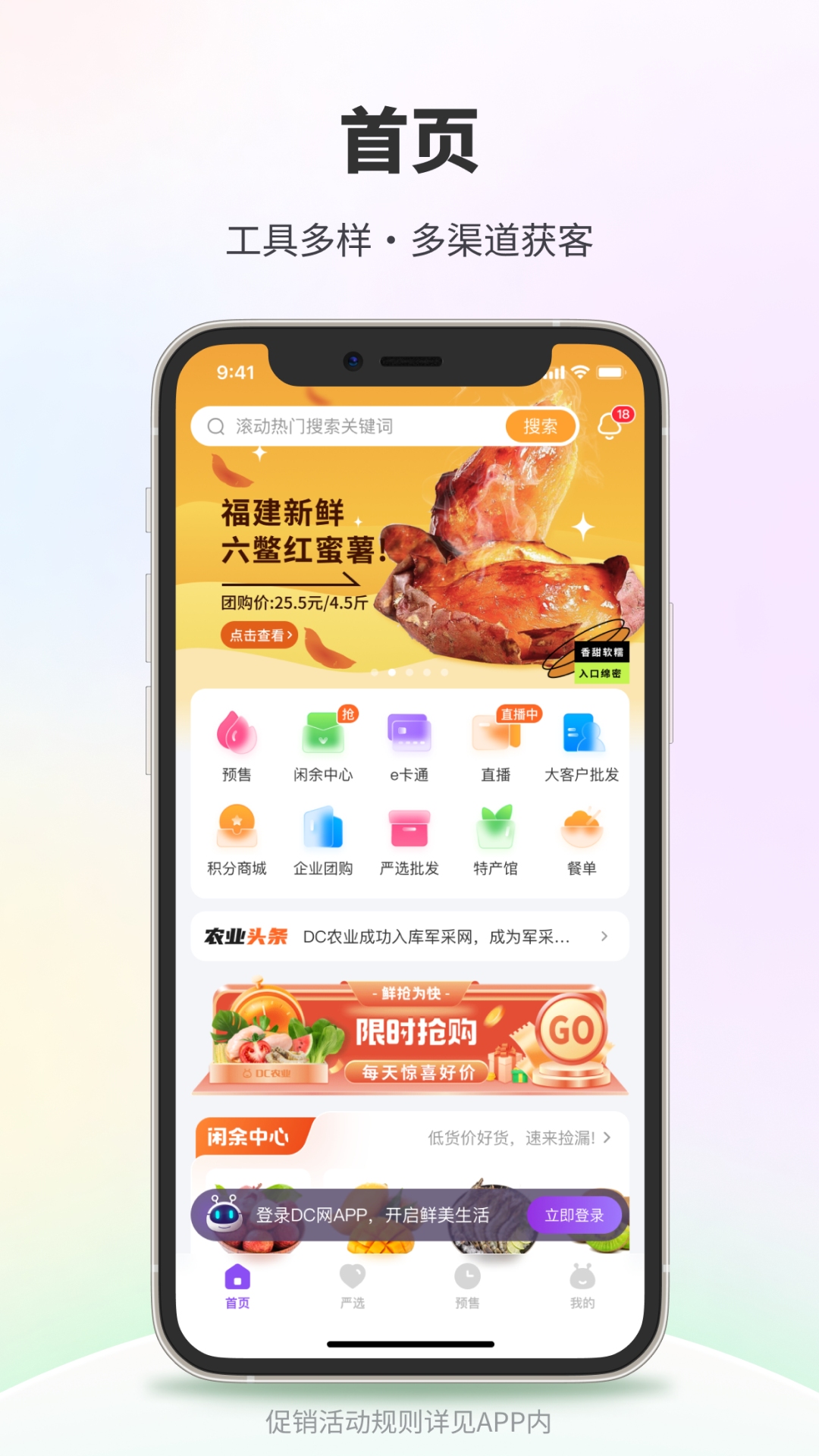 DC网app截图
