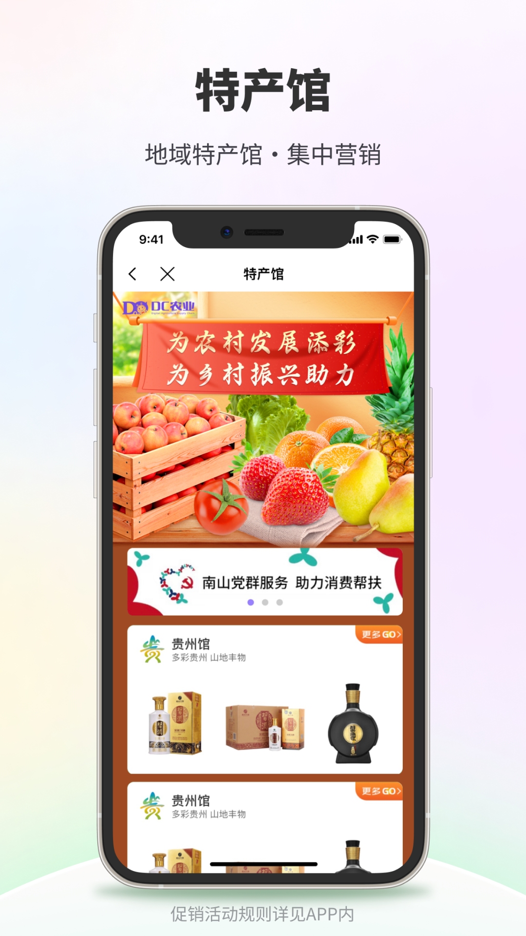 DC网app截图