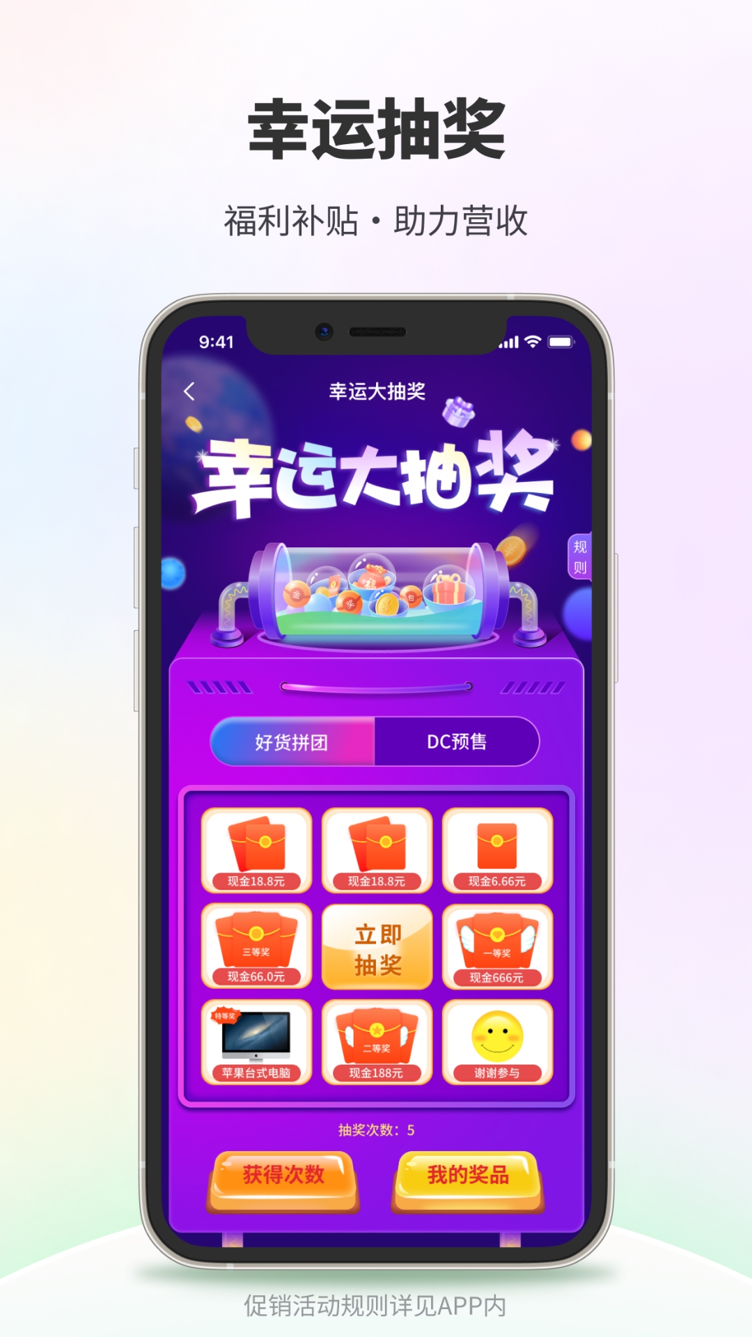 DC网app截图