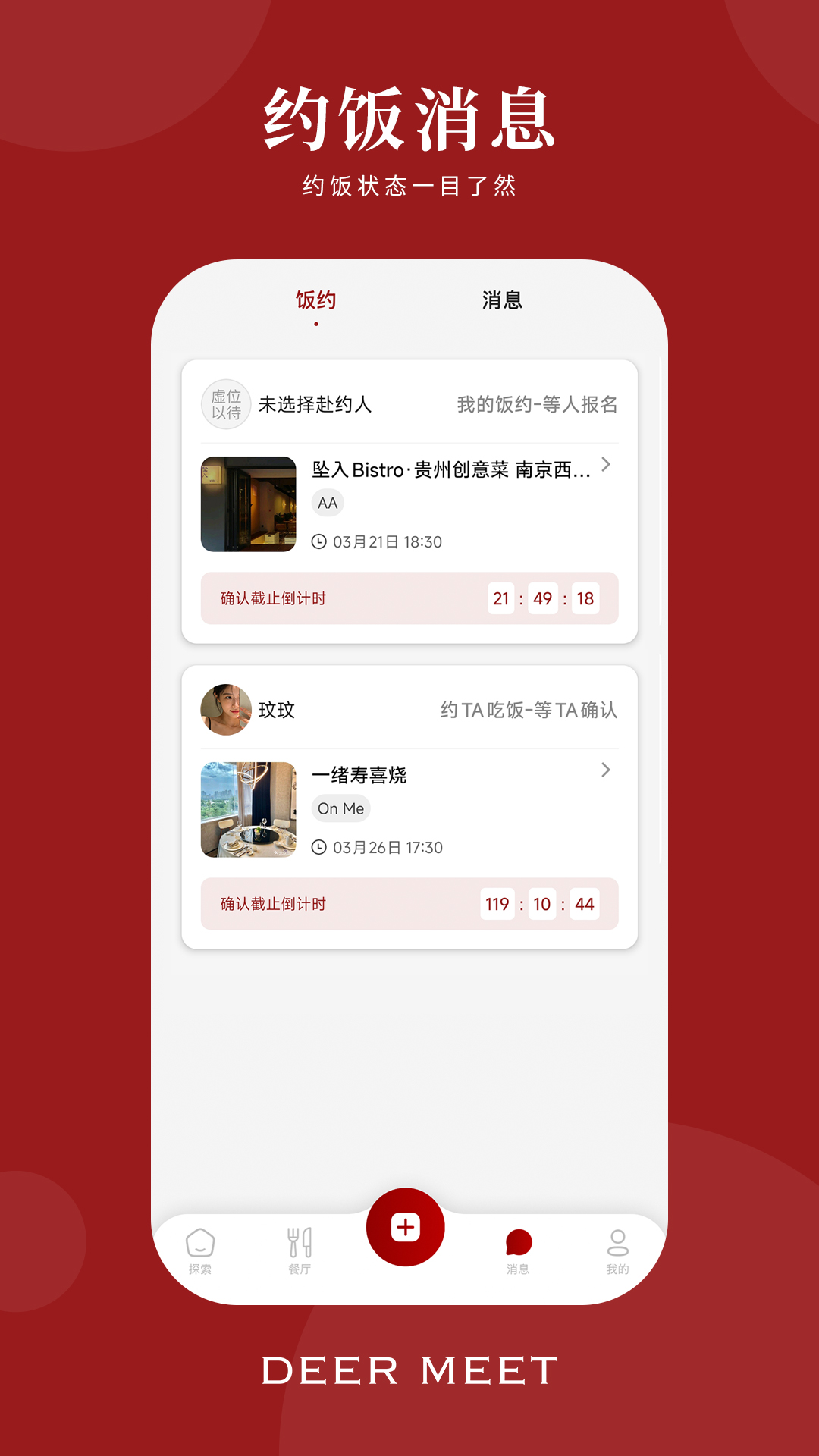 DeerMeet下载介绍图