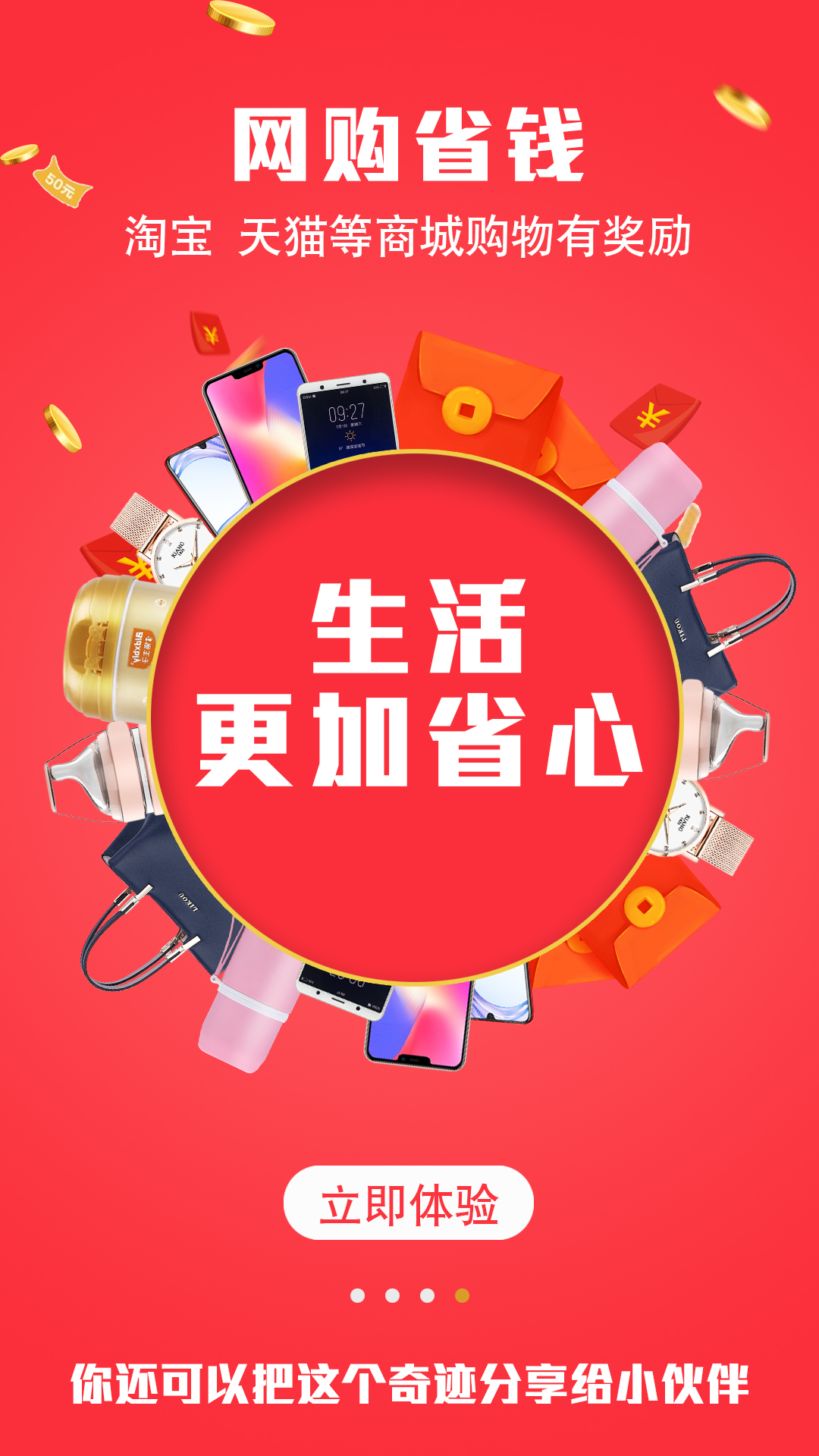 得惠下载介绍图