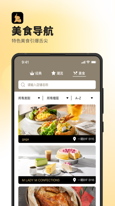 德基广场下载介绍图