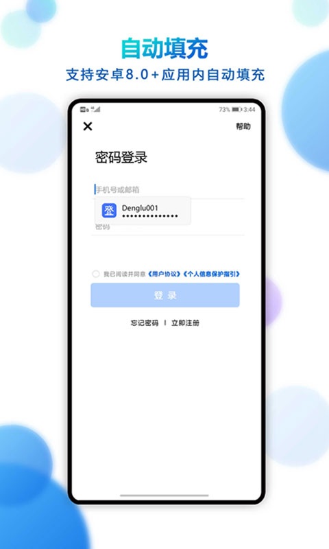登录易app截图