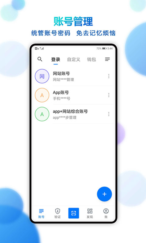 登录易app截图
