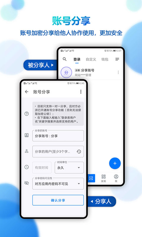 登录易app截图