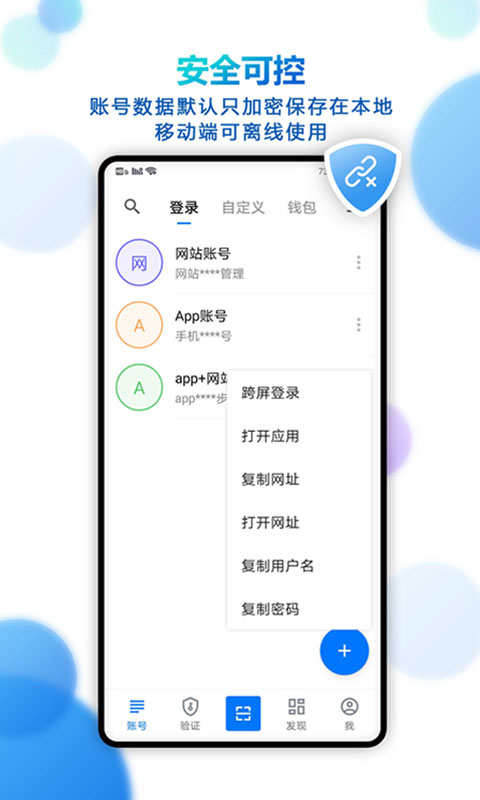 登录易app截图