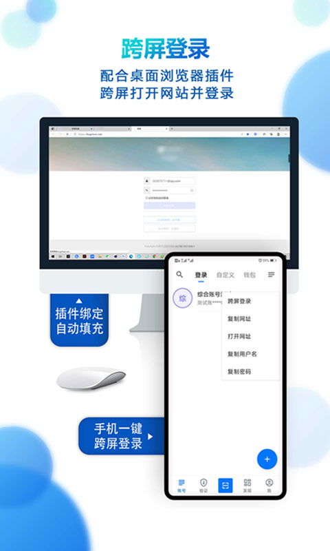 登录易app截图