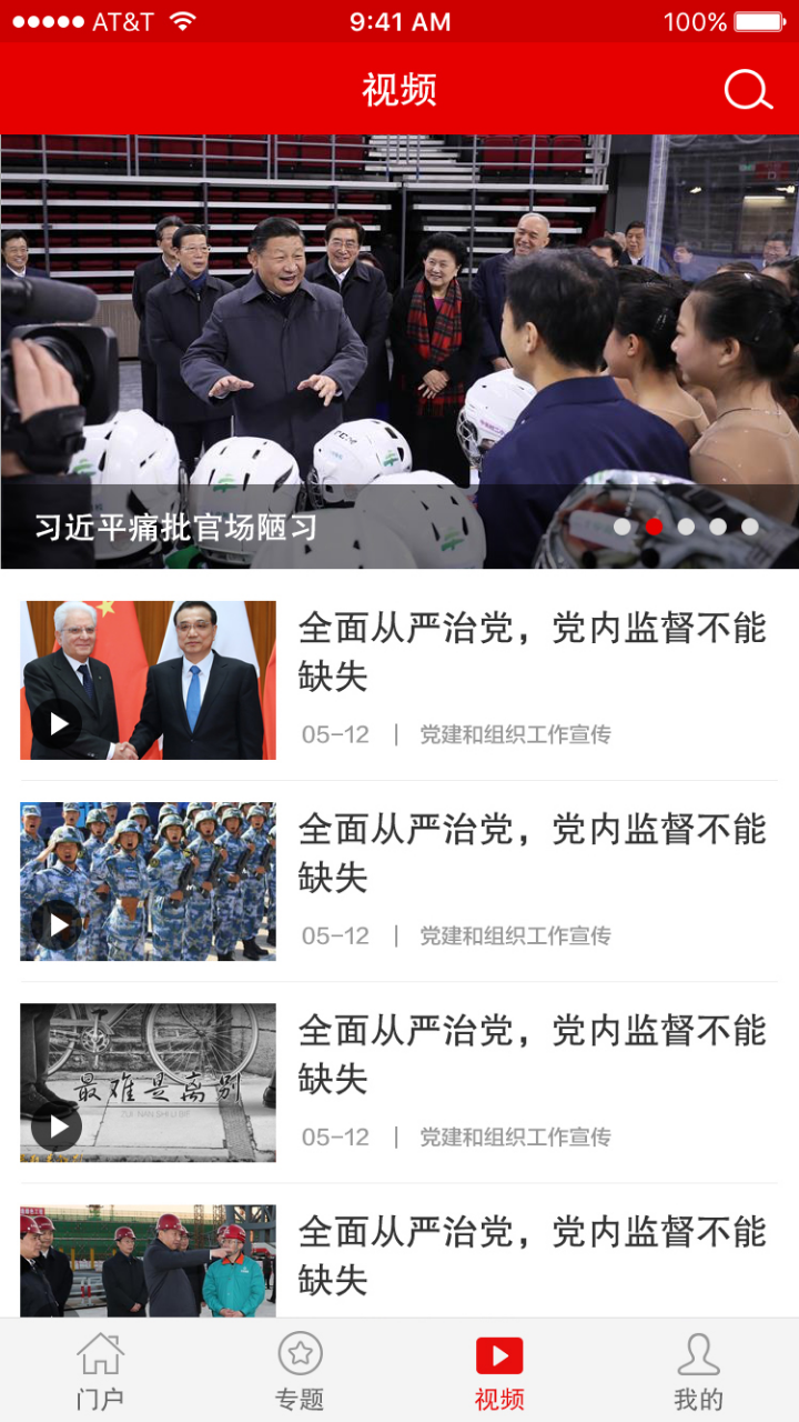 灯塔党建在线下载介绍图