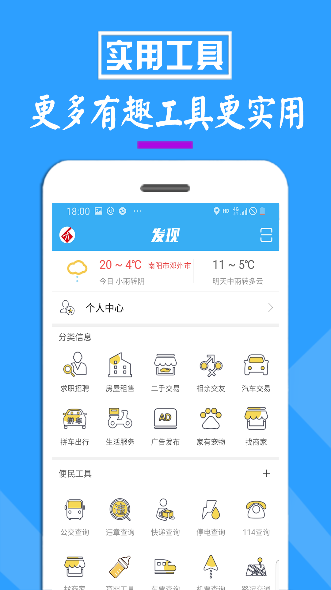 邓州门户网下载介绍图