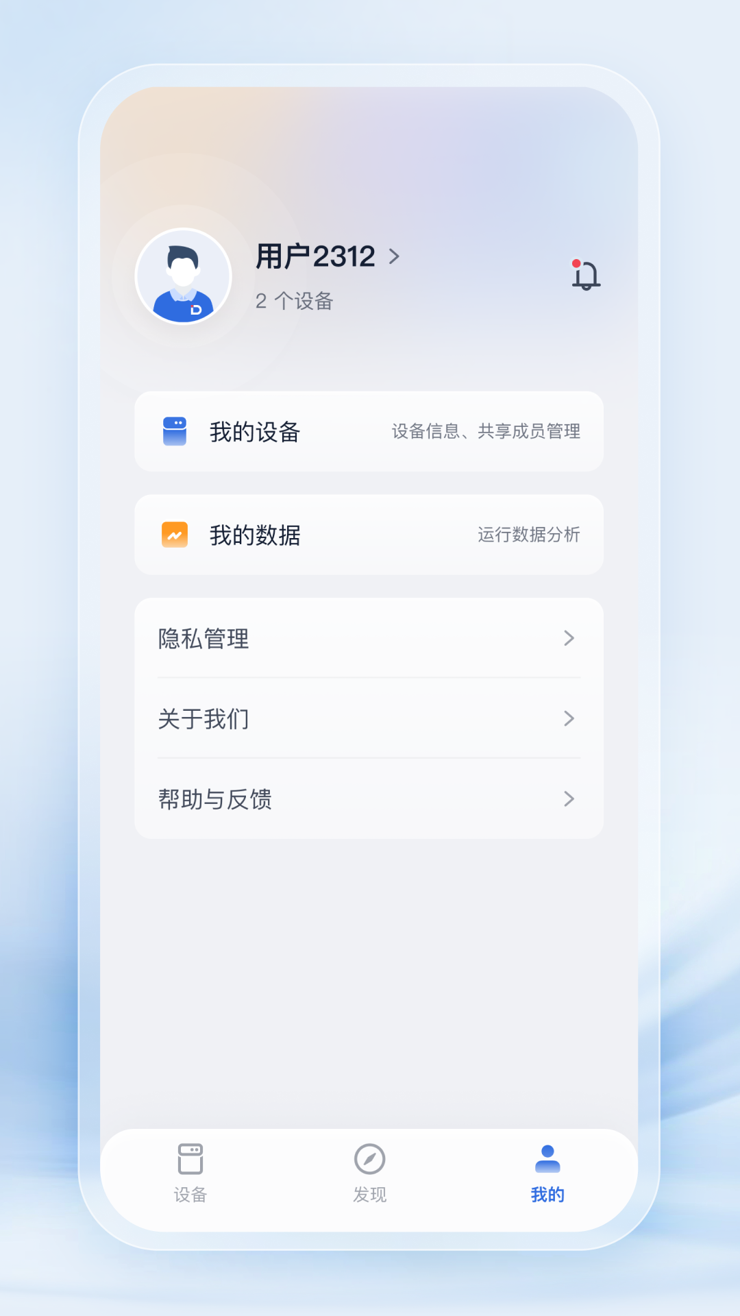 德业智能下载介绍图