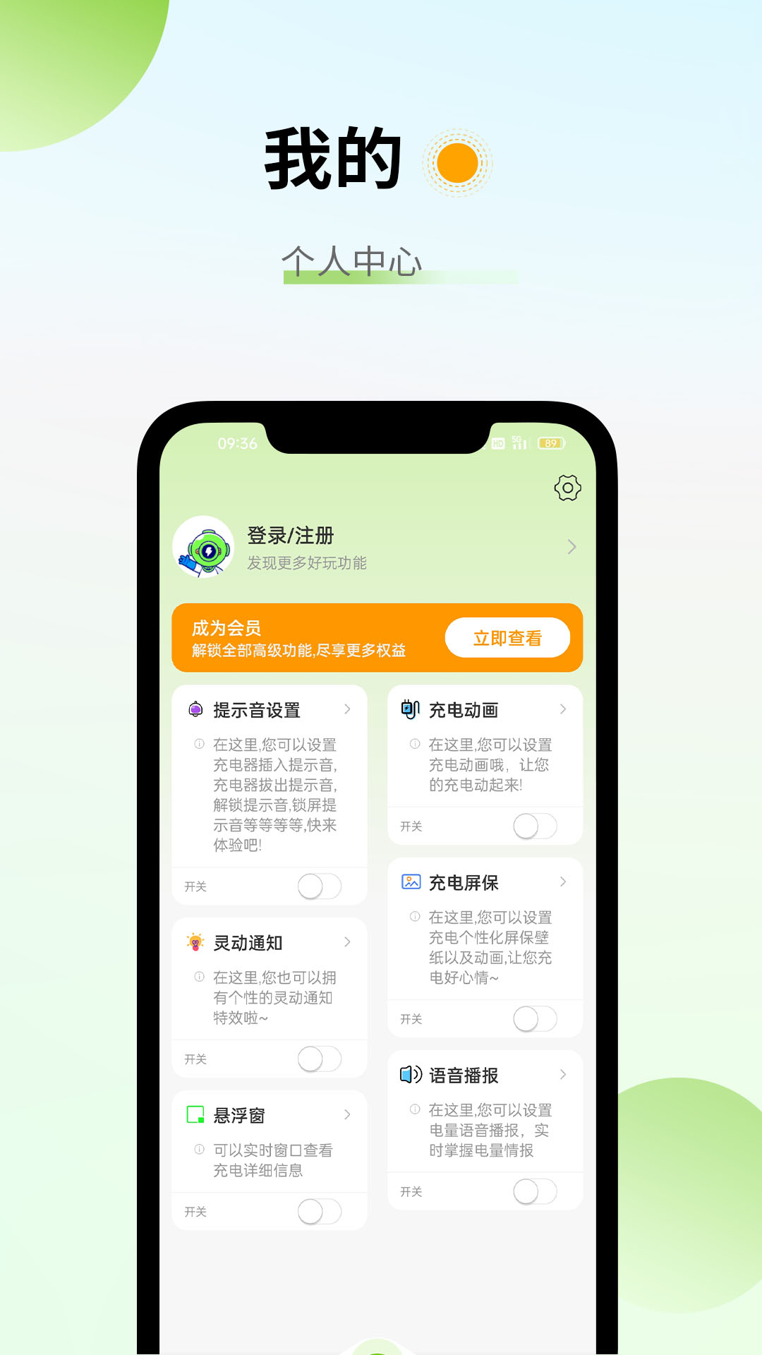 电池容量检测管理下载介绍图