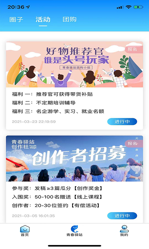 点点app截图