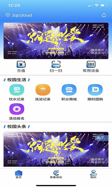 点点app截图