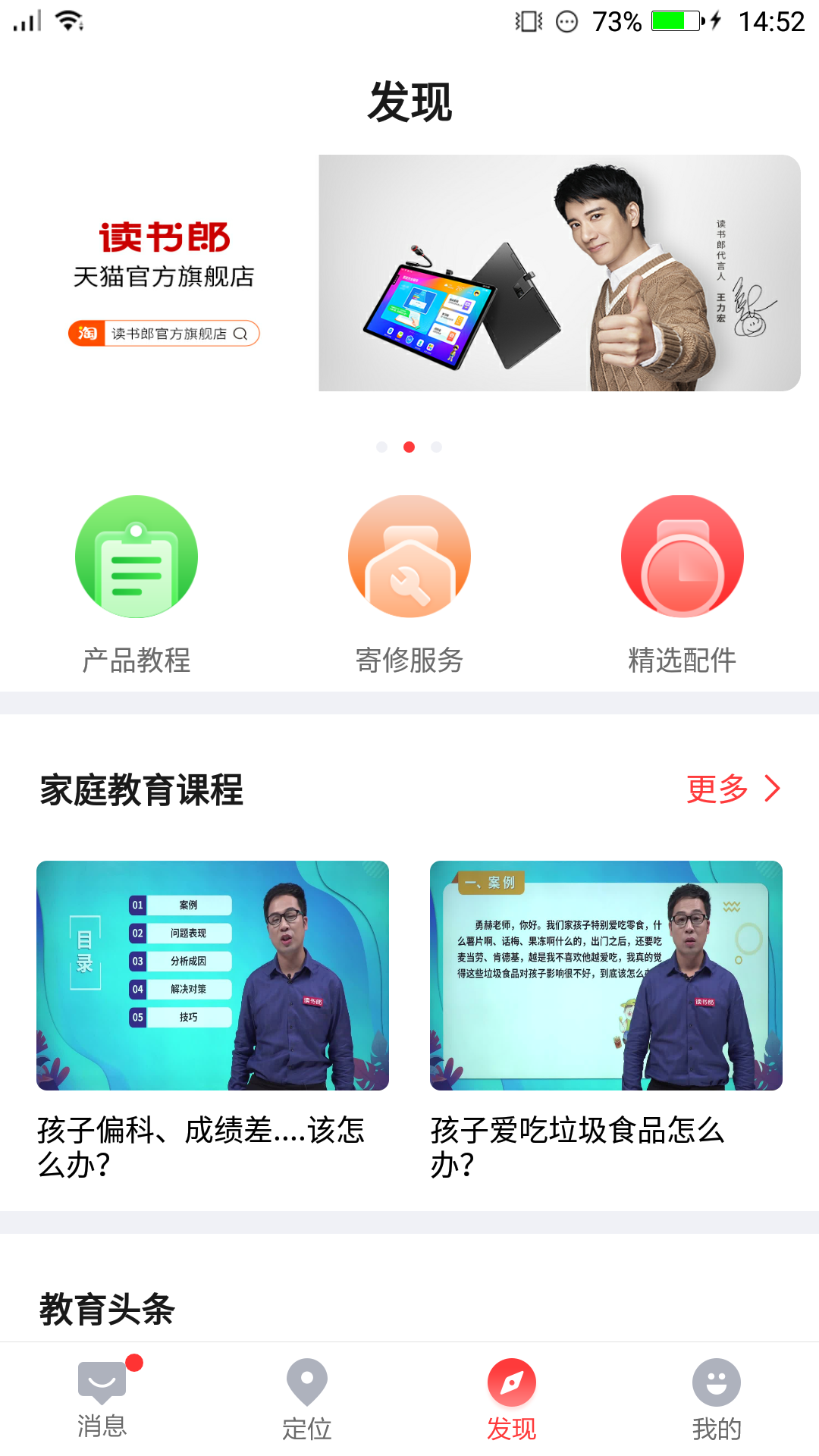 电话手表app截图