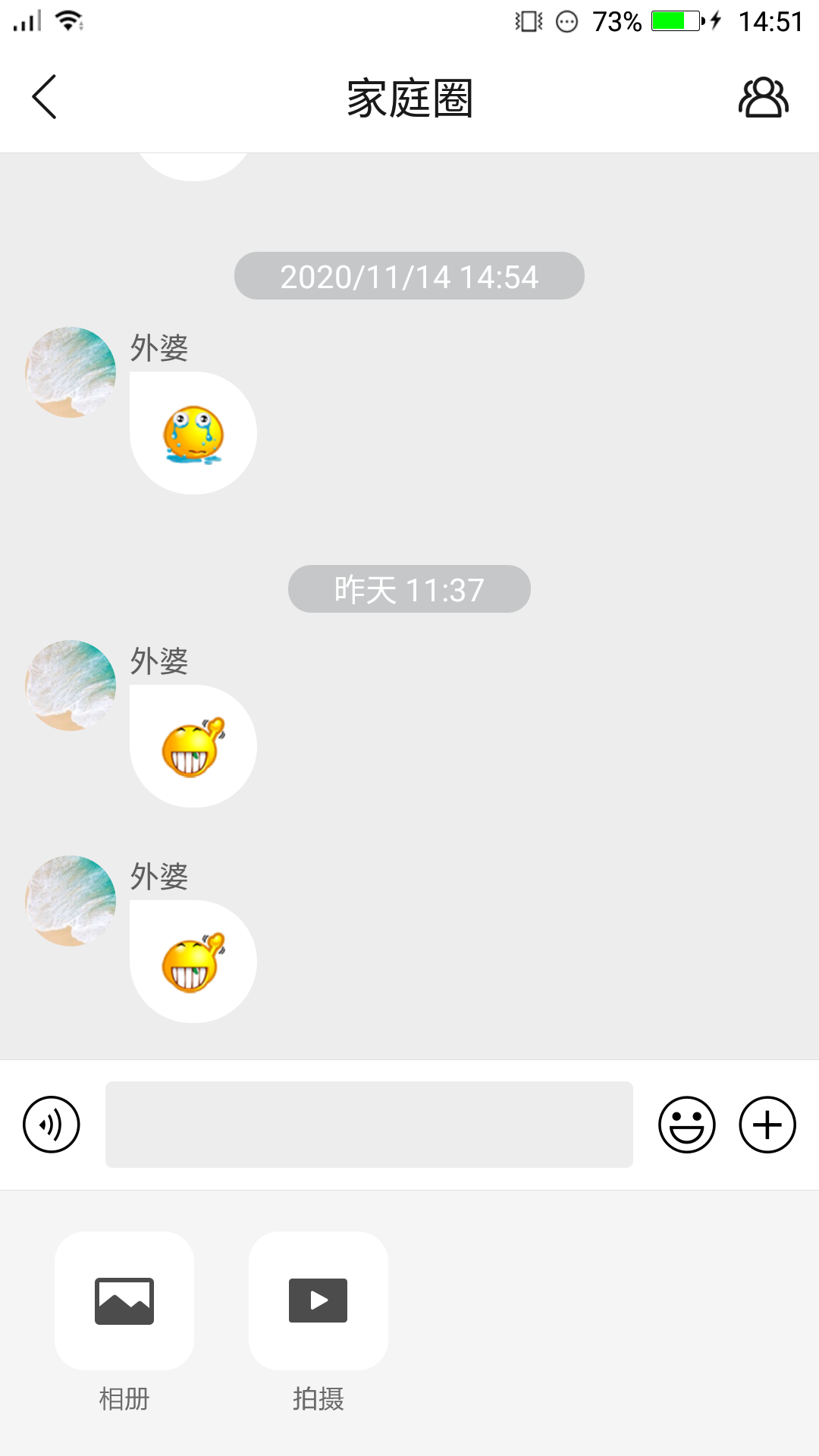 电话手表app截图