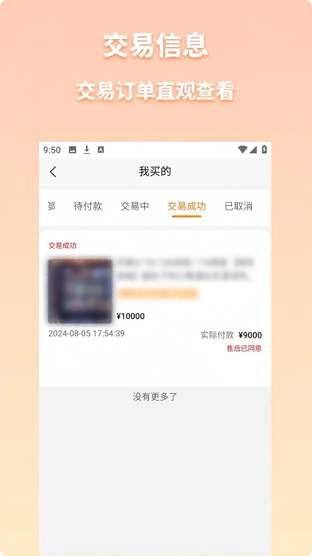 点乐游下载介绍图