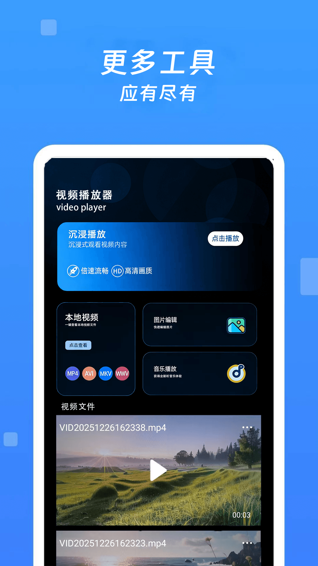 电视大全下载介绍图